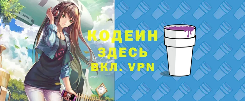 Codein Purple Drank  kraken рабочий сайт  Кондопога 