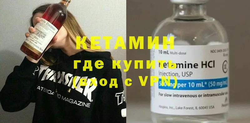 КЕТАМИН ketamine Кондопога